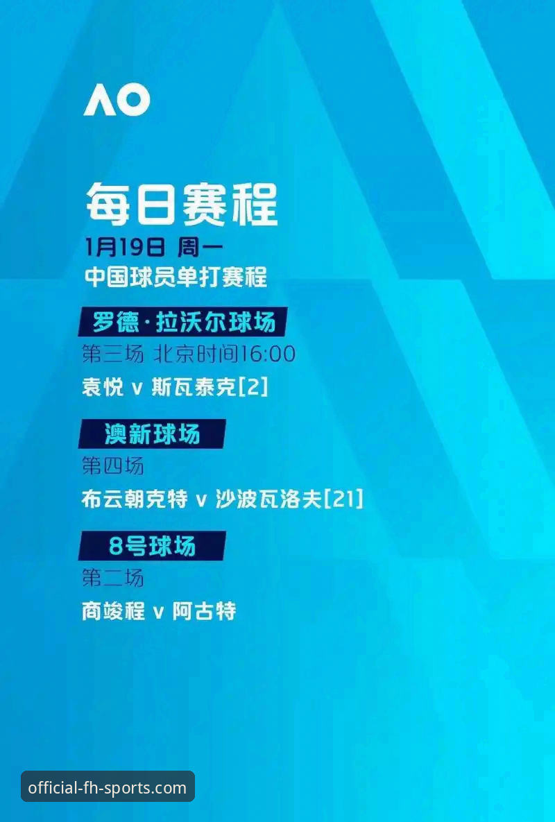 4大创新突破：凤凰体育APP体验如何重新定义移动观赛新标准